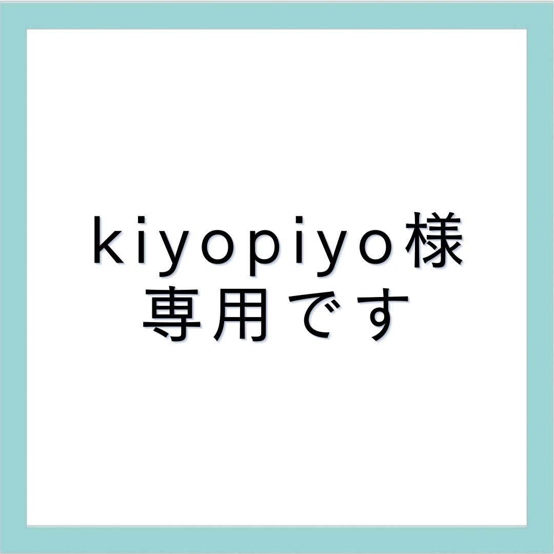 kiyopiyo様専用ページです。 - 木の実と木工雑貨 Ki to mi - メルカリ