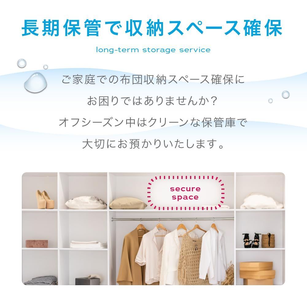 羽毛布団クリーニングサービス 自宅に