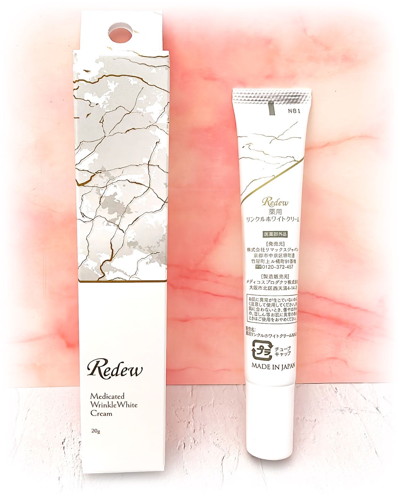 rm) 薬用 ととのうぐらす 40g リンクル＆ホワイトニングジェル 3点