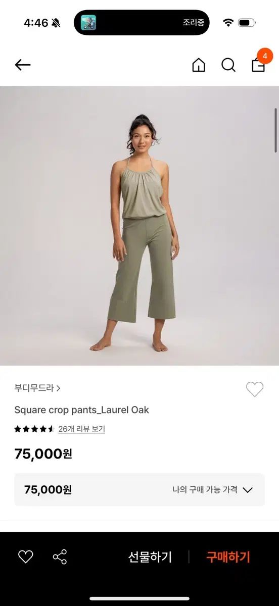 BUDHI MUDRA square crop pants （ M ）