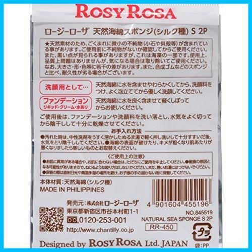 2個入 水を含むとやわらかくなる天然海綿