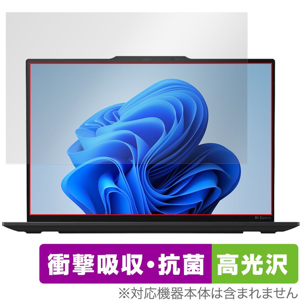 Lenovo ThinkPad X1 Carbon Gen 12 保護フィルム OverLay Absorber 高光沢 ノートパソコン用フィルム 衝撃吸収 抗菌