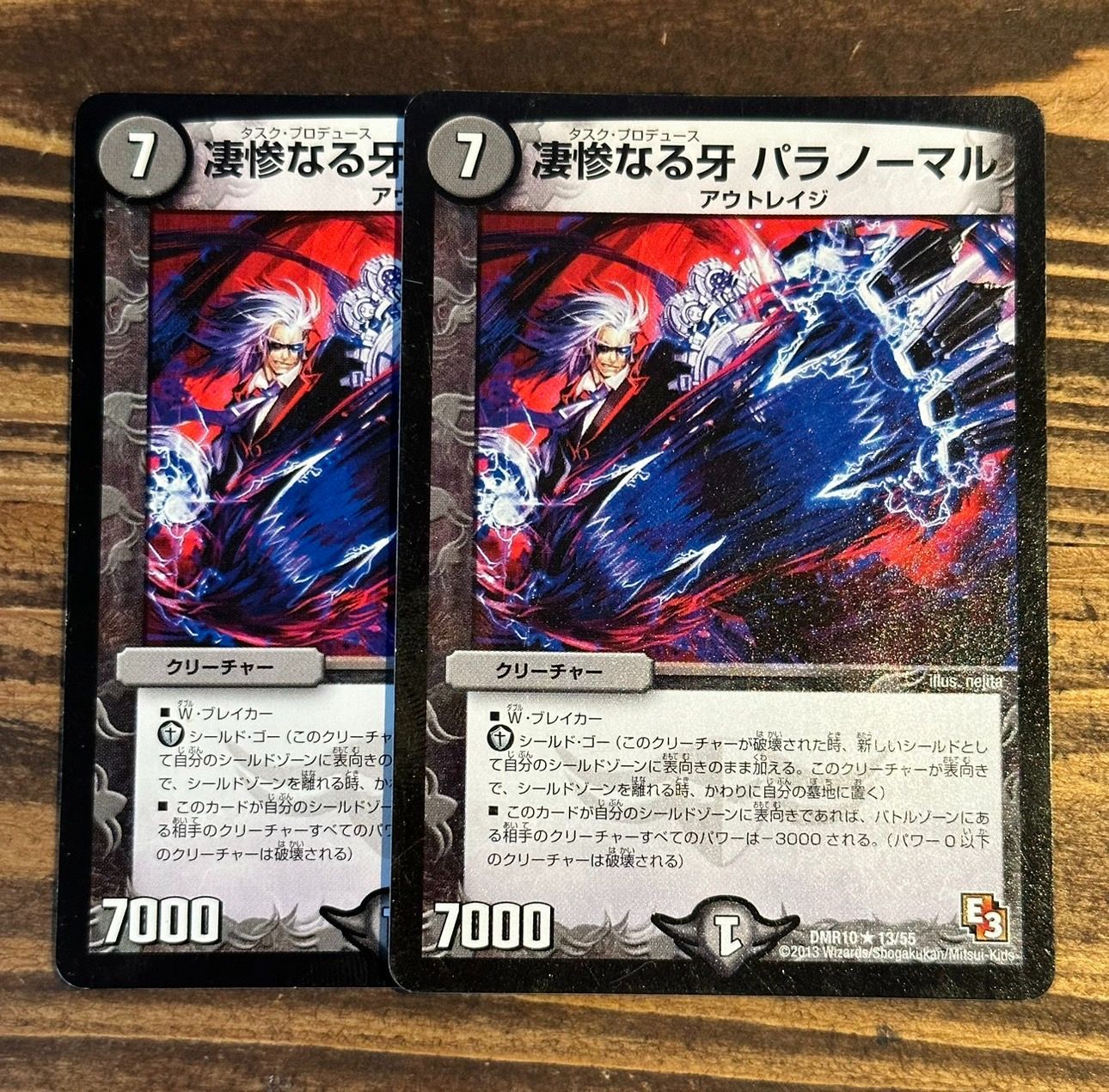 デュエルマスターズ 凄惨なる牙 パラノーマル 4枚 デュエマ】殿堂解除