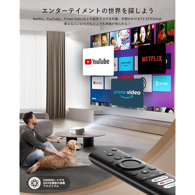 新品】 【Netflix公式対応・スタンド付】プロジェクター 家庭用