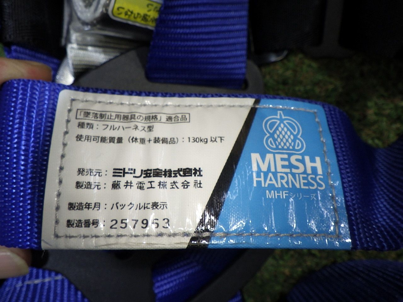 MHF-1080-2TRNV1.3-M 高所作業