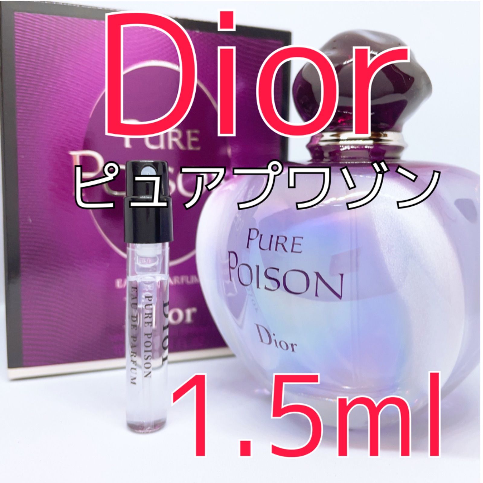 クリスチャン ディオール ピュア プアゾン EDP SP 50ml レディース