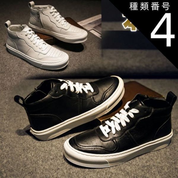 種類4：ブラック/26.0cm スニーカー メンズ ハイカット 本革 サイドジッパー  レザー レースアップ 紳士靴 身長4.5cmUP