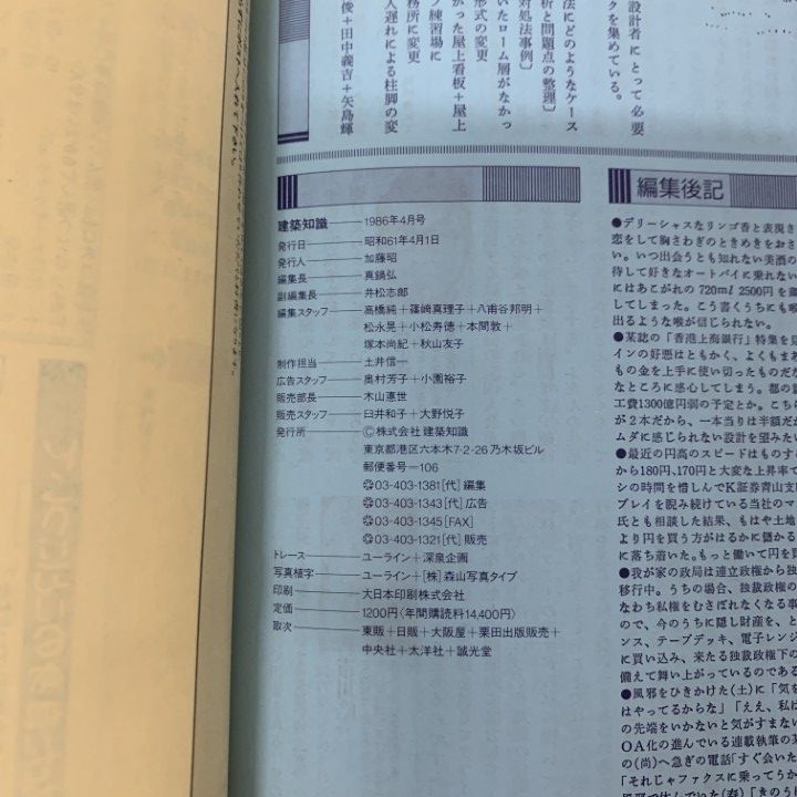 □02)【同梱不可】建築知識 1988年～2004年+ビルダーズ まとめ