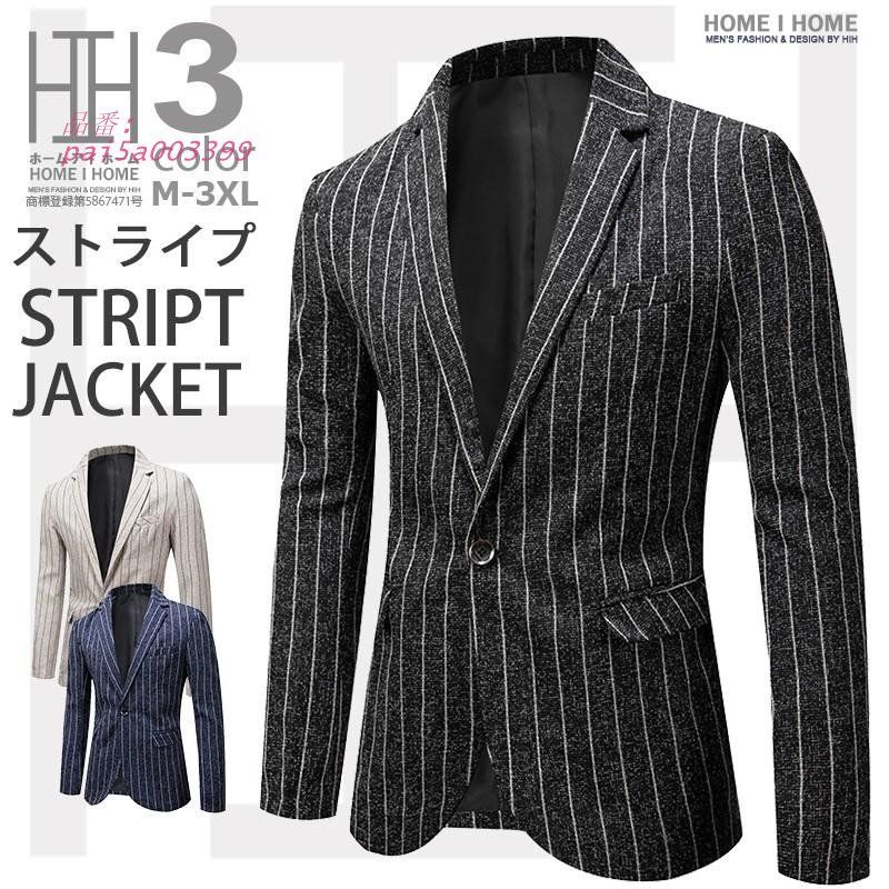 テーラード ブレザー メンズ テーラードジャケット ストライプ シングル ディ紳士服 通勤 AB杢 春秋服 pai5a003399
