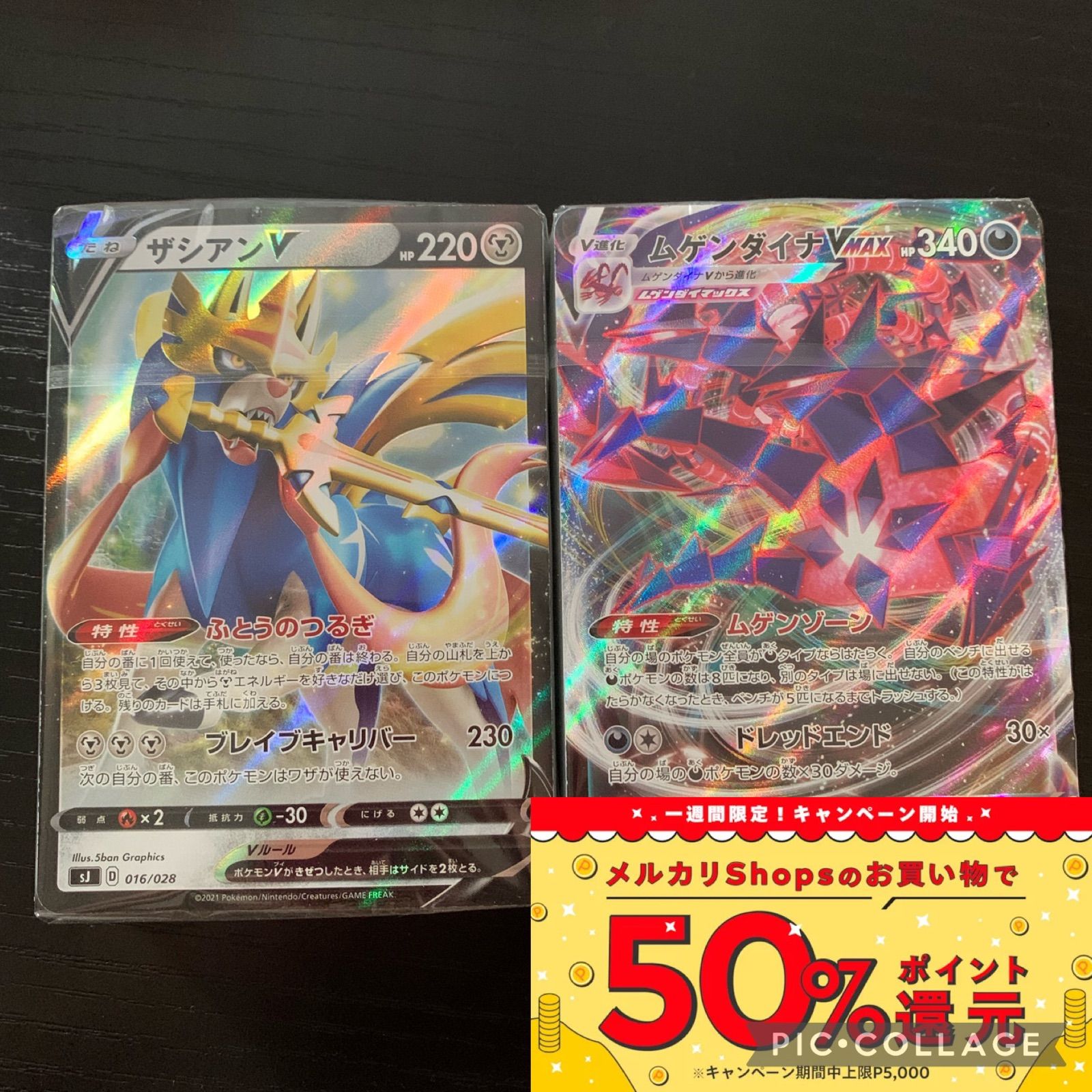 リザードンVSレックウザ、ザシアン・ザマゼンタVSムゲンダイナ