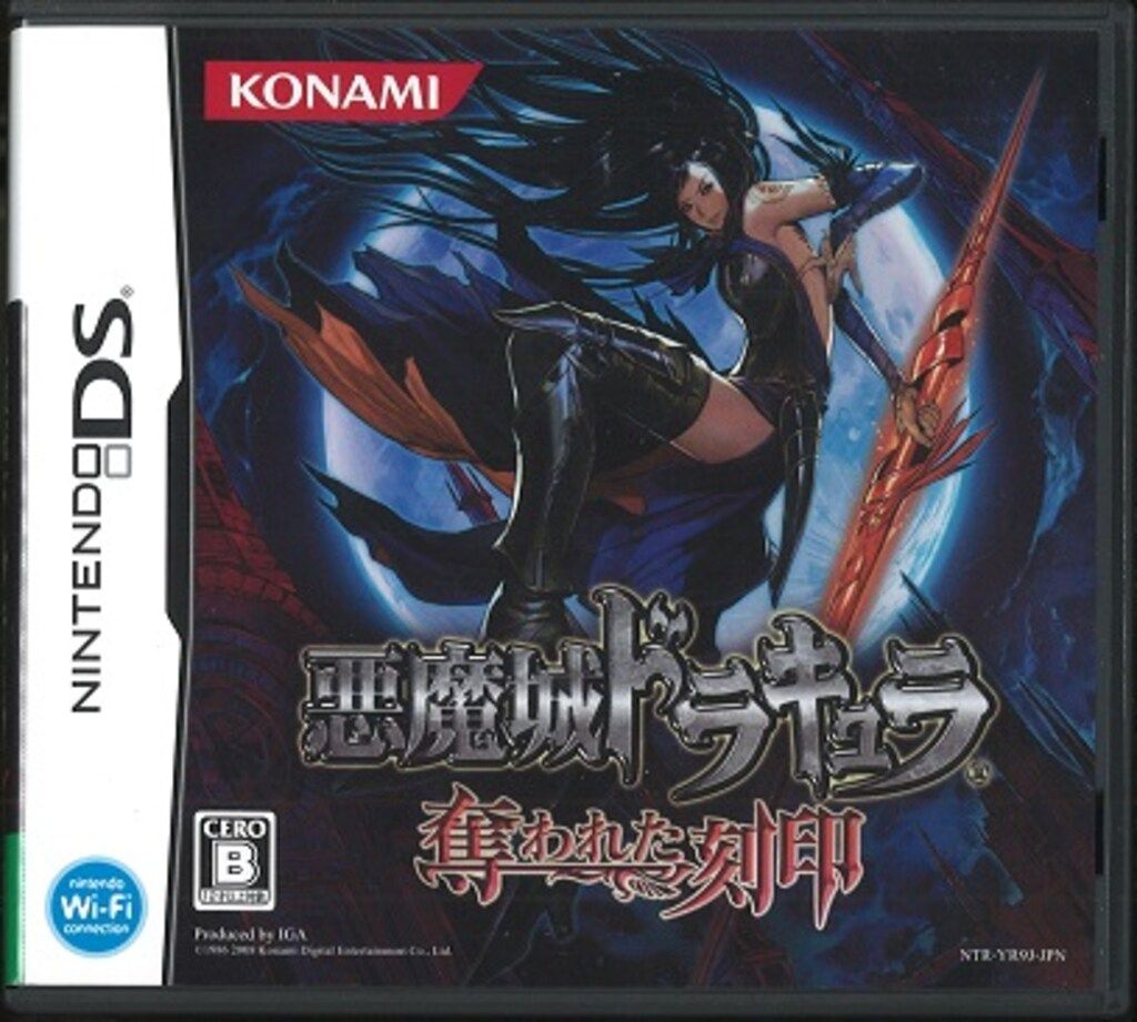 ニンテンドーDS - 【新品未開封品】ニンテンドーDS 悪魔城ドラキュラ 奪われた刻印 欧州版 英語版 NDS 悪魔城ドラキュラ 奪われた刻印 前期版 - メルカリ