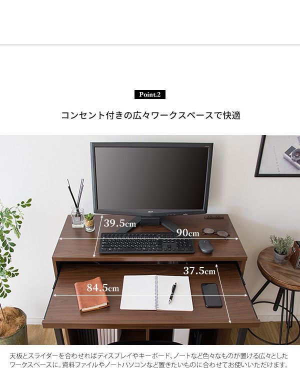 PCデスク パソコンデスク シンプル 幅90cm 奥行39.5cm 高さ82.6cm