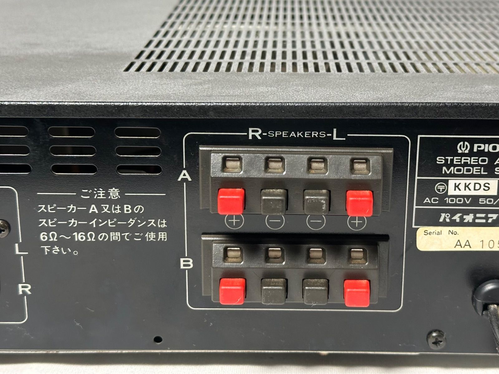 pioneer SA−7900 プリメインアンプ 【公式通販】