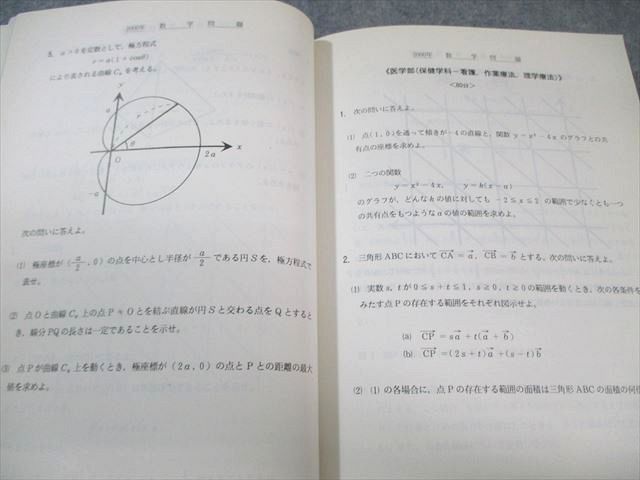 駿台文庫 神戸大学 理系 前期日程 過去4か年 2001年 英語/国語