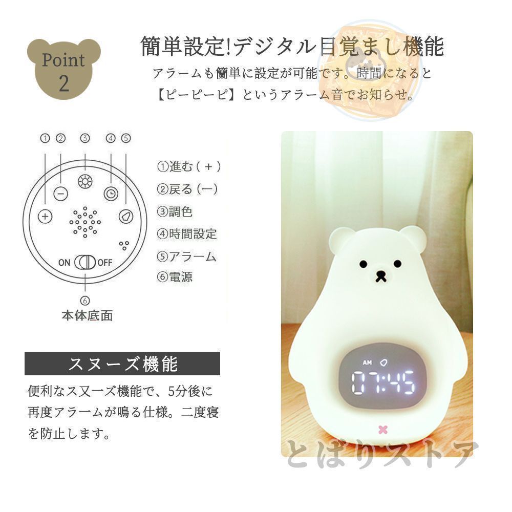 置き時計 置時計 デジタル時計 目覚まし時計 光 ライト ナイトライト ベッドライト テーブルランプ 授乳ライト 北欧