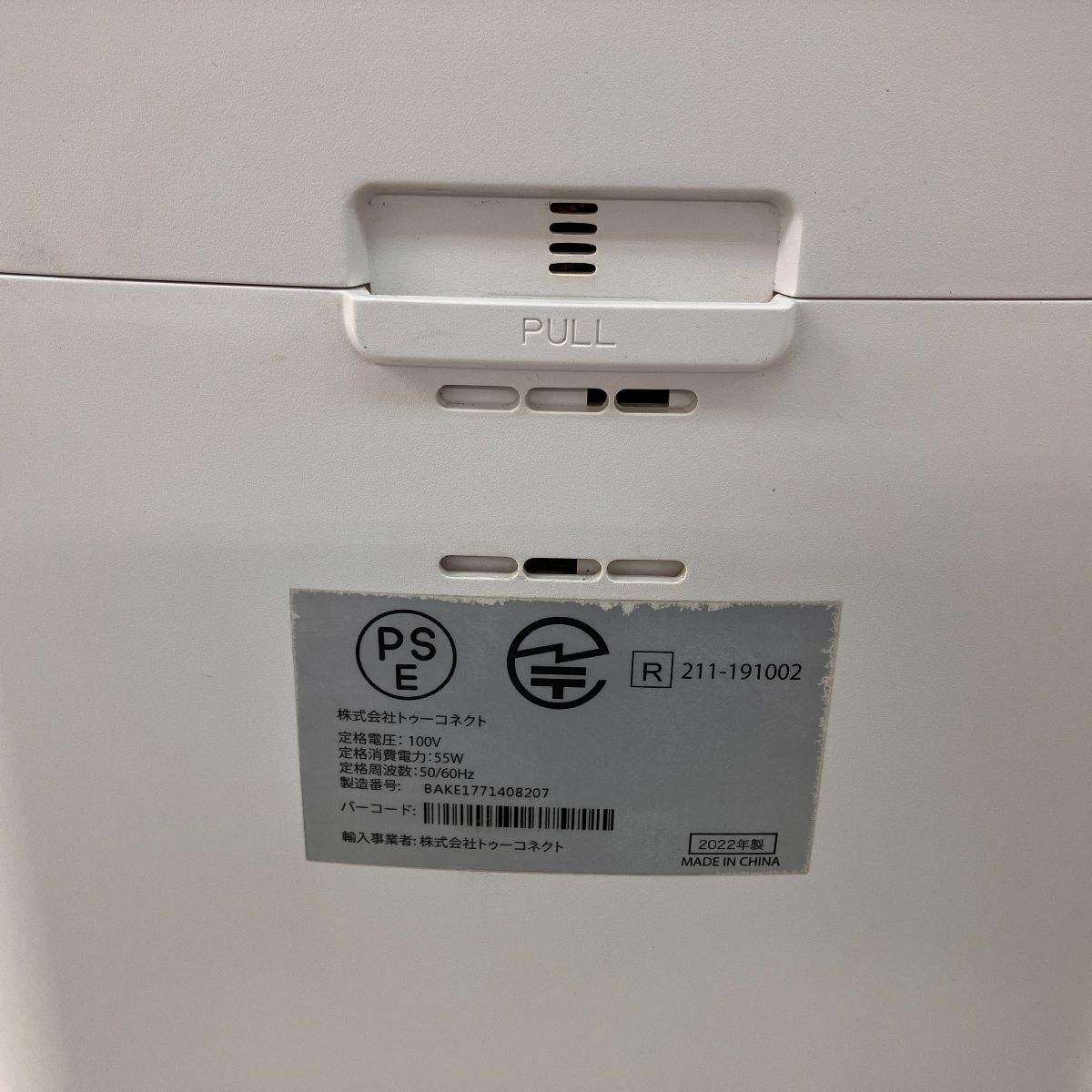 Airdog KJ300F-X5 空気清浄機 X5s-V1 2025年製 エアードック 家電 Z10444530 WWW_KANDAIZUMI_COM