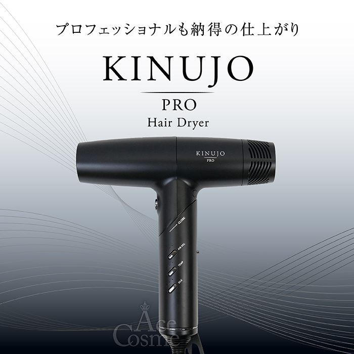 KINUJO Pro Hair Dryer 絹女 プロ ヘアドライヤー - メルカリ