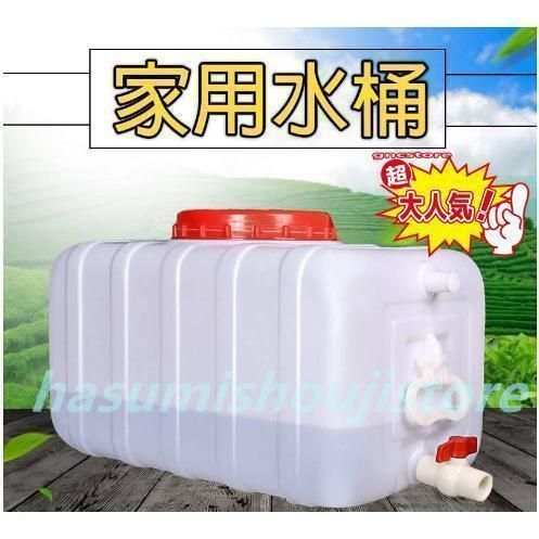 ウォータータンク 運搬 水貯蔵25L | 50L | 100L | 150L | 200L | 300L 工場 農地 産業 保存用品