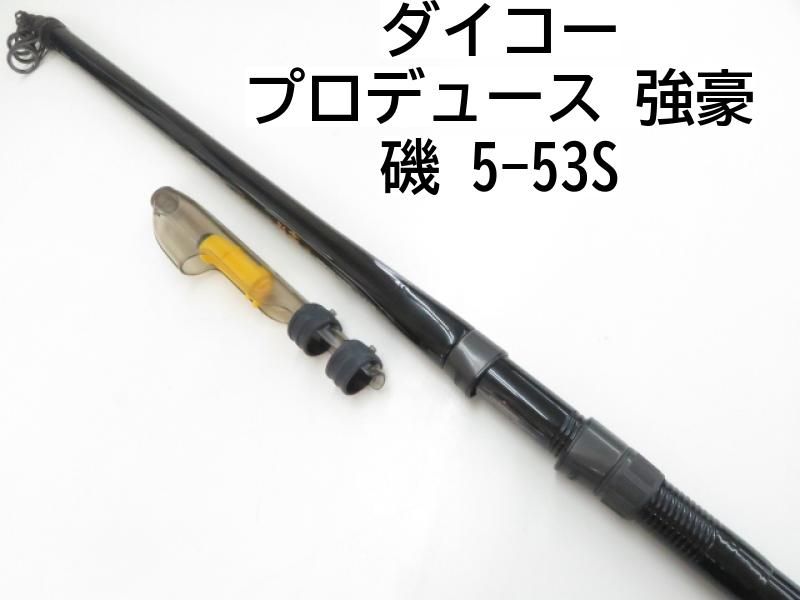 ダイコー プロデュース 強豪 磯 5-53S 03-8306100003