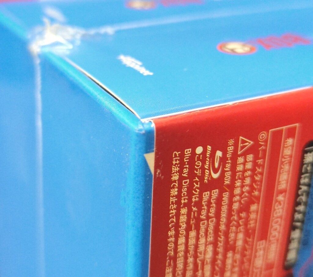 アニメBlu-ray 未開封 鳥山明 ドラゴンボール改 サイヤ人 フリーザ編 Blu-ray BOX WWW_NOITHATQUANGTHANH_NET