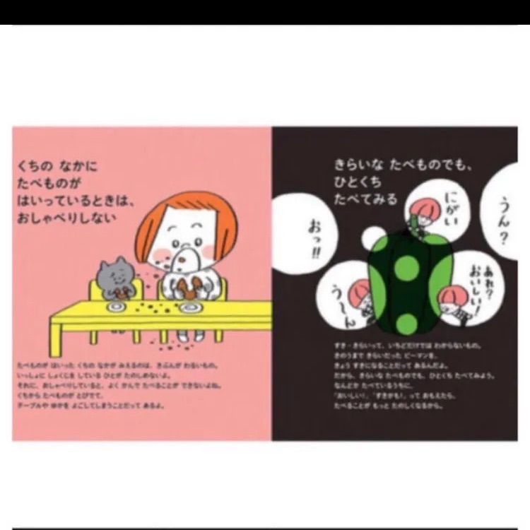 はじめてのよのなかルールブック「おやくそくえほん」「あんしんえほん