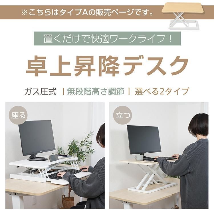 スタンディングデスク 卓上