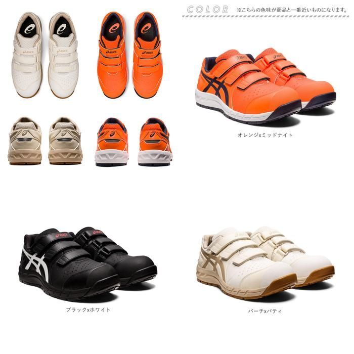 ☆ オレンジxミッドナイト ☆ 25.5cm ☆ asics 安全靴 cp112 安全靴 