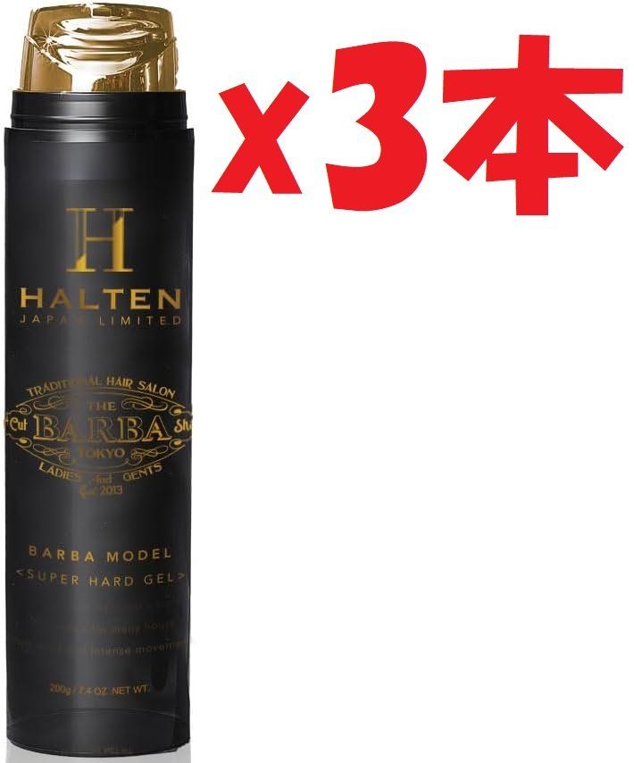 3本セット 槙野智章プロデュース HALTEN ヘアジェル バルバトウキョウモデル 200g THE BARBA TOKYO共同開発 ワックス メンズ ハルテン J7