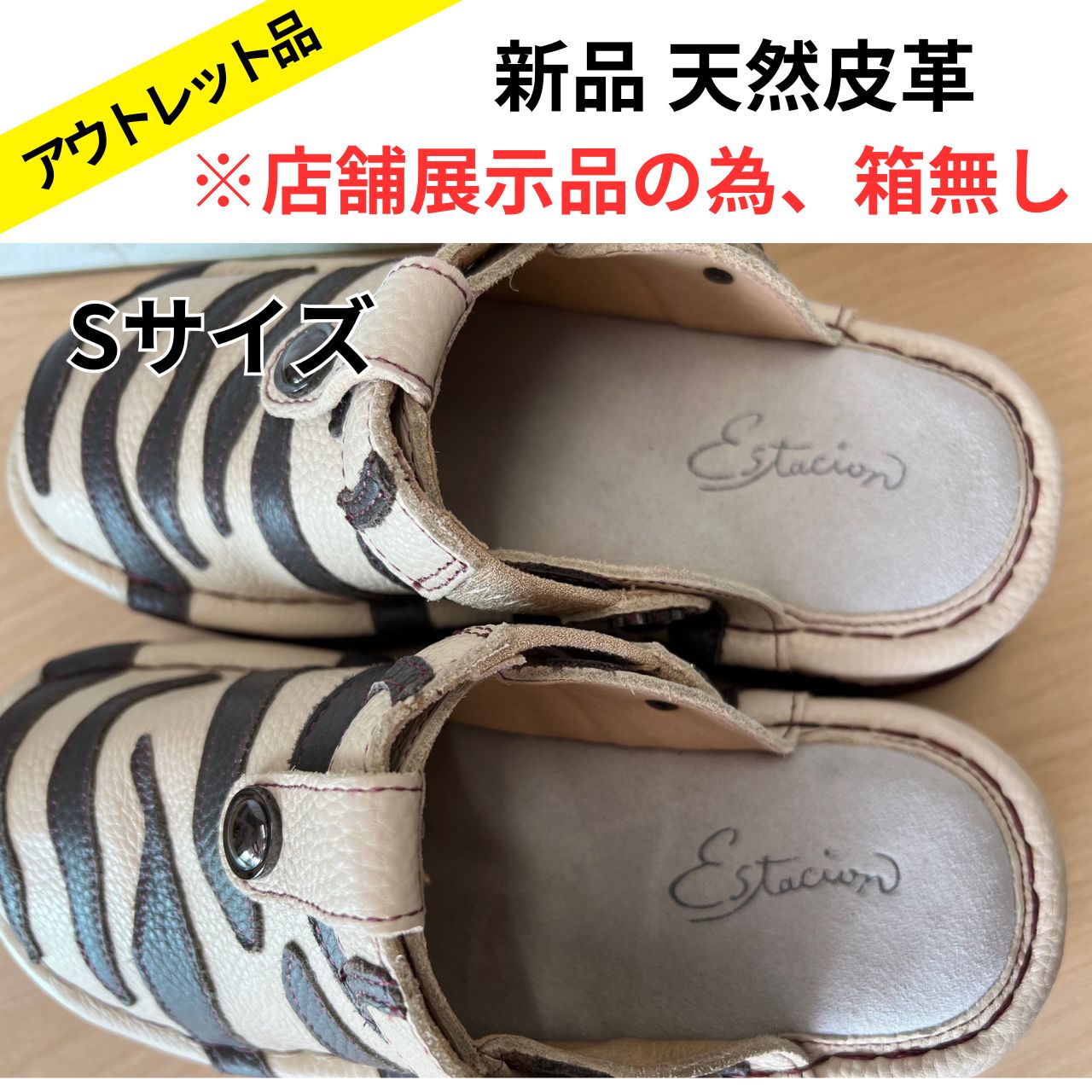 エスタシオン 2WAY サボサンダル ゼブラ柄 Estacion クロッグ