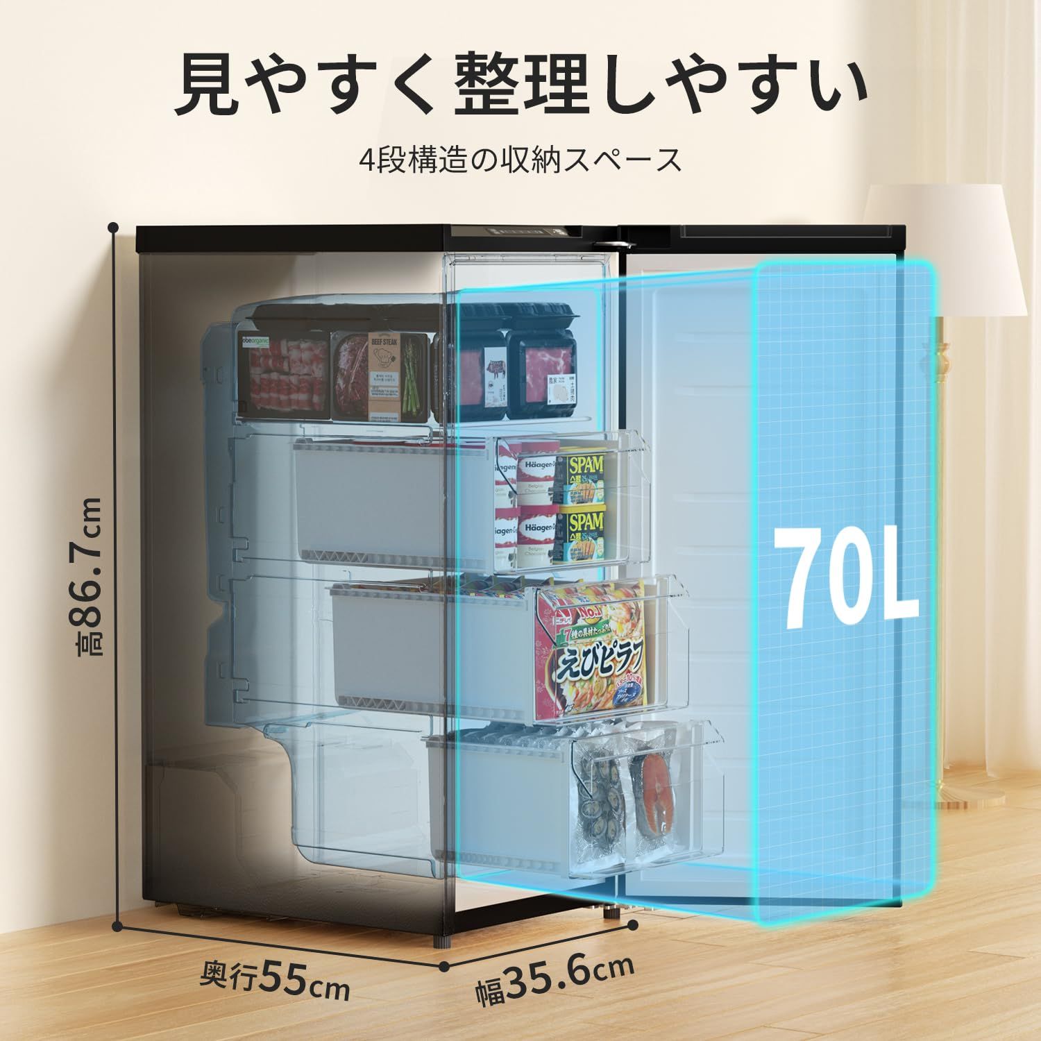 SAMKYO 70L 冷凍庫 スリム 幅35.6cm 霜取り不要 ファン式 冷凍