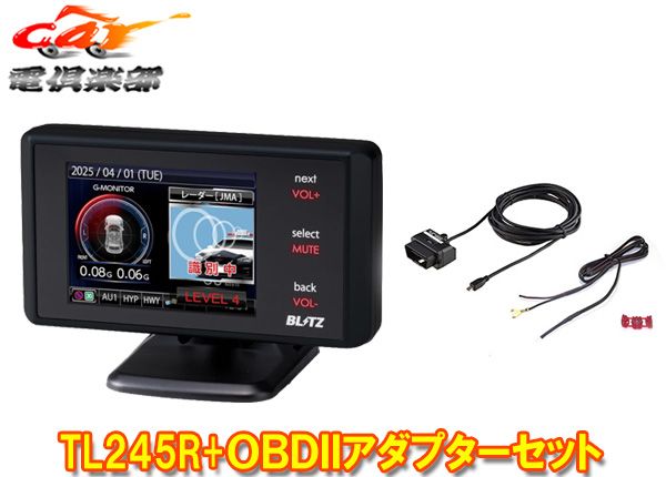 BLITZブリッツ TL245R OBD2-BR1A JMA|MSSS対応2.4インチ液晶レーザー＆レーダー探知機 OBDIIアダプターセット