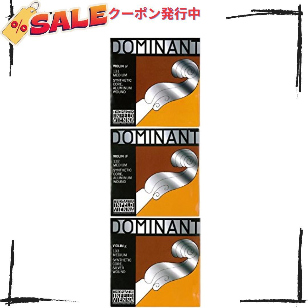 Dominant ドミナント 4 4バイオリン弦セット - 弦楽器アクセサリ