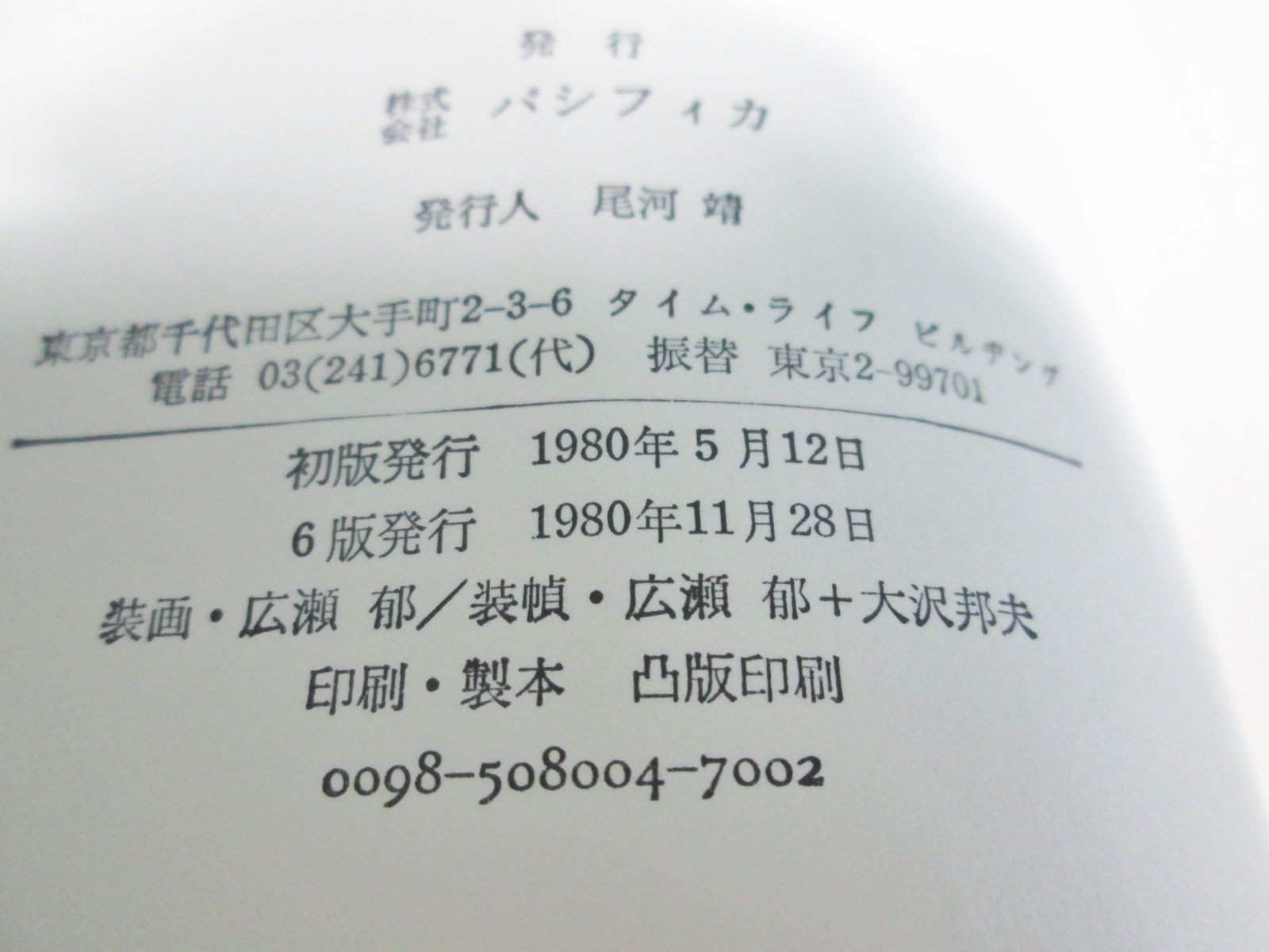 【中古】 ミグー25ソ連脱出 ベレンコは、なぜ祖国を見捨てたか (1980年) ミグ25ーソ連脱出 ベレンコは、なぜ祖国を見捨てたか ジョン・バロン