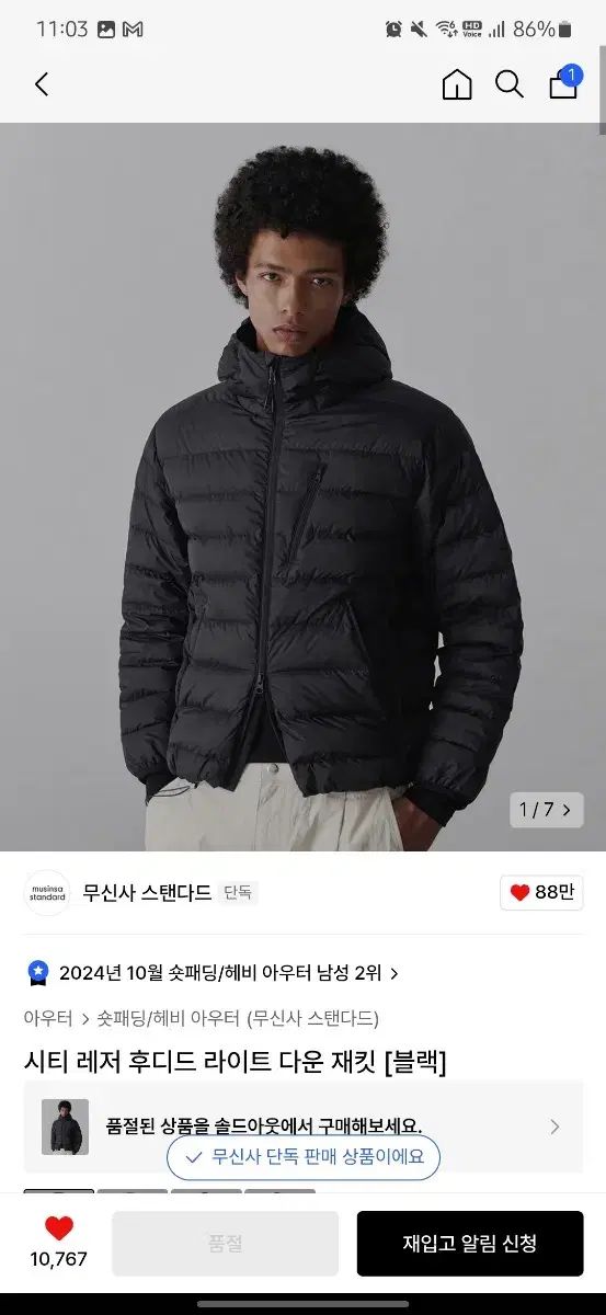 MUSINSA(ムシンサ) シティレジャー 軽量ダウン 黒 xxl 2xl