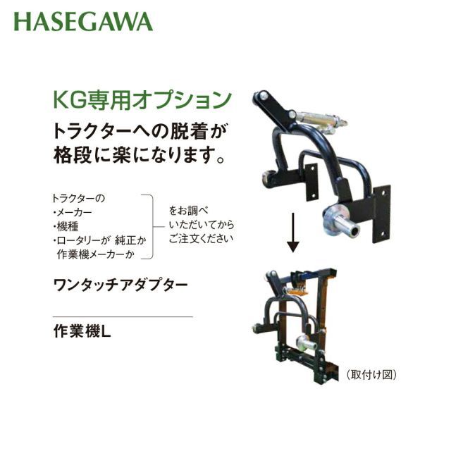 KGシリーズ オプション部品