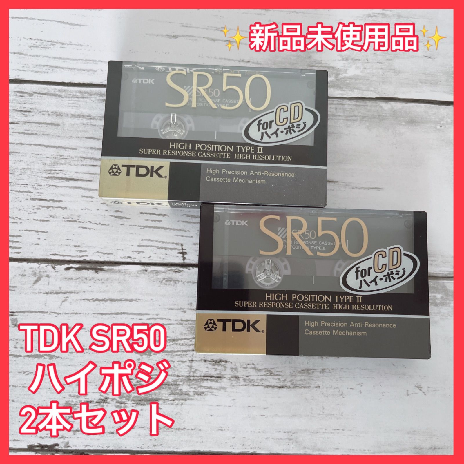 TDK SR50 カセットテープ Type II 【公式通販】