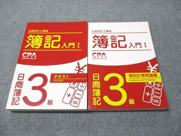 CPA会計学院 公認会計士講座 テキスト 問題集　フルセット Amazon.co.jp: CPA 公認会計士 テキスト問題集 セット 2022年