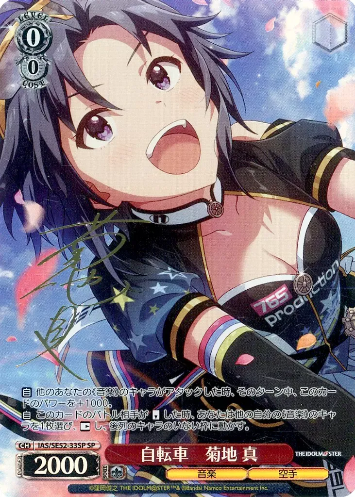 2026年最新】菊地真 サインの人気アイテム - メルカリ