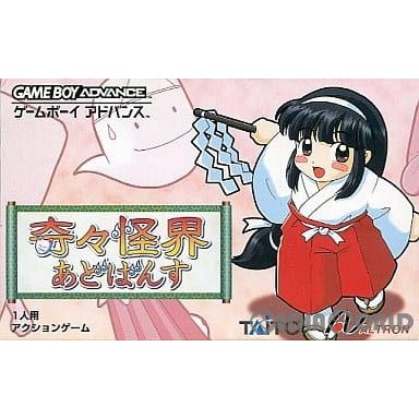 GBアドバンス ソフト 奇々怪界あどばんす(ききかいかいあどばんす) アルトロン ☆GBAソフト☆奇々怪界あどばんす 海外版？ - メルカリ