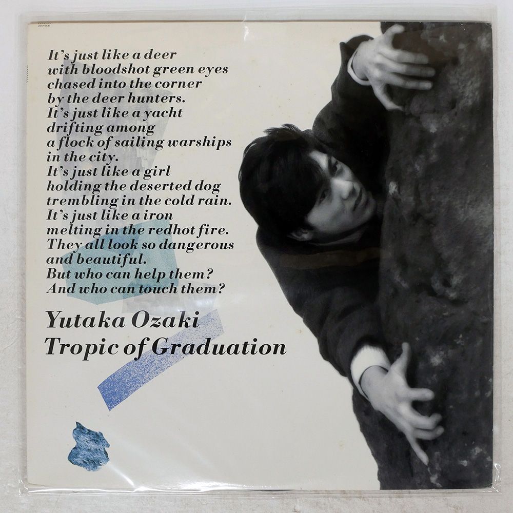 国内盤 尾崎豊/回帰線/CBS/SONY 28AH1838 LP - メルカリ