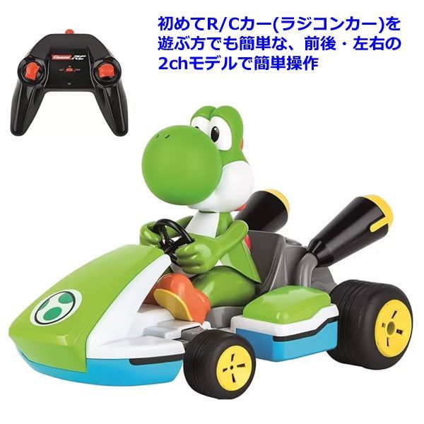 京商 マリオカート R/C BIG！ ヨッシー TV032 ラジコン 1/16スケール