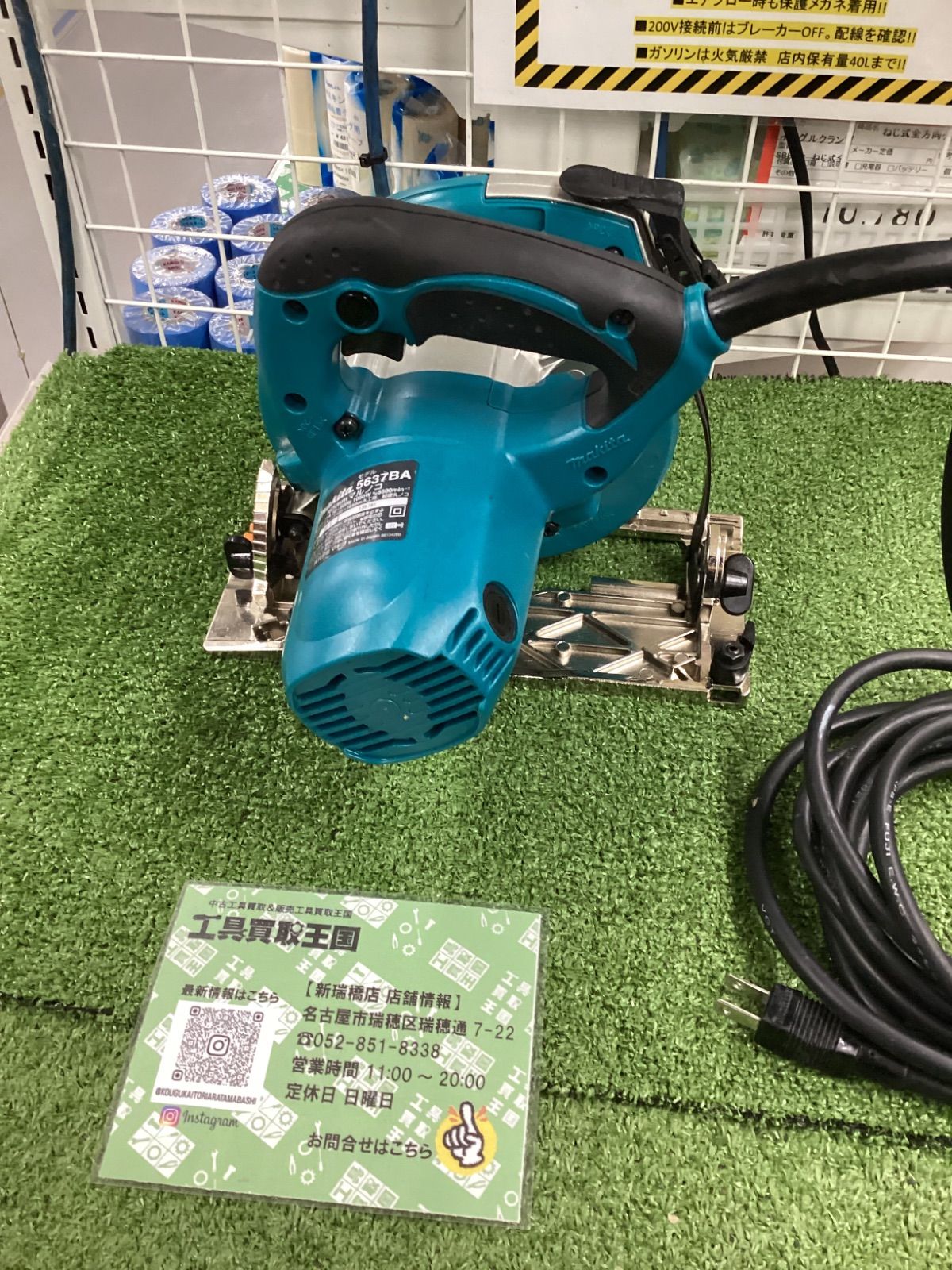 A makita マキタ 165㎜電気マルノコ アルミベース 5637BA