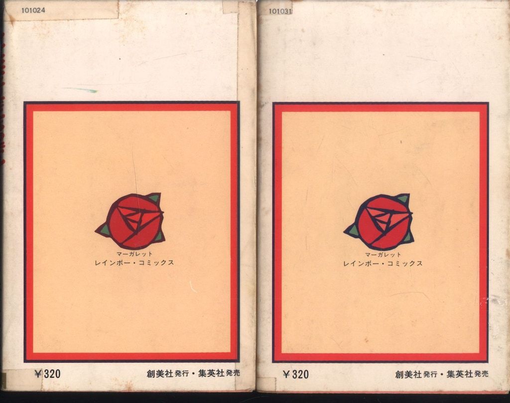 創美社 マーガレットレインボー 川崎苑子 タンポポとりでにあつまれ 全