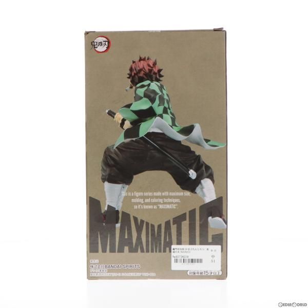 中古】[FIG]竈門炭治郎(かまどたんじろう) 鬼滅の刃 MAXIMATIC THE