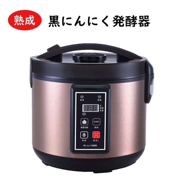 黒にんにく発酵器 RM-AZ1000H-BK 黒にんにくメーカー 自家製 ニンニク 手作り 乾燥機 発酵 熟成 大蒜