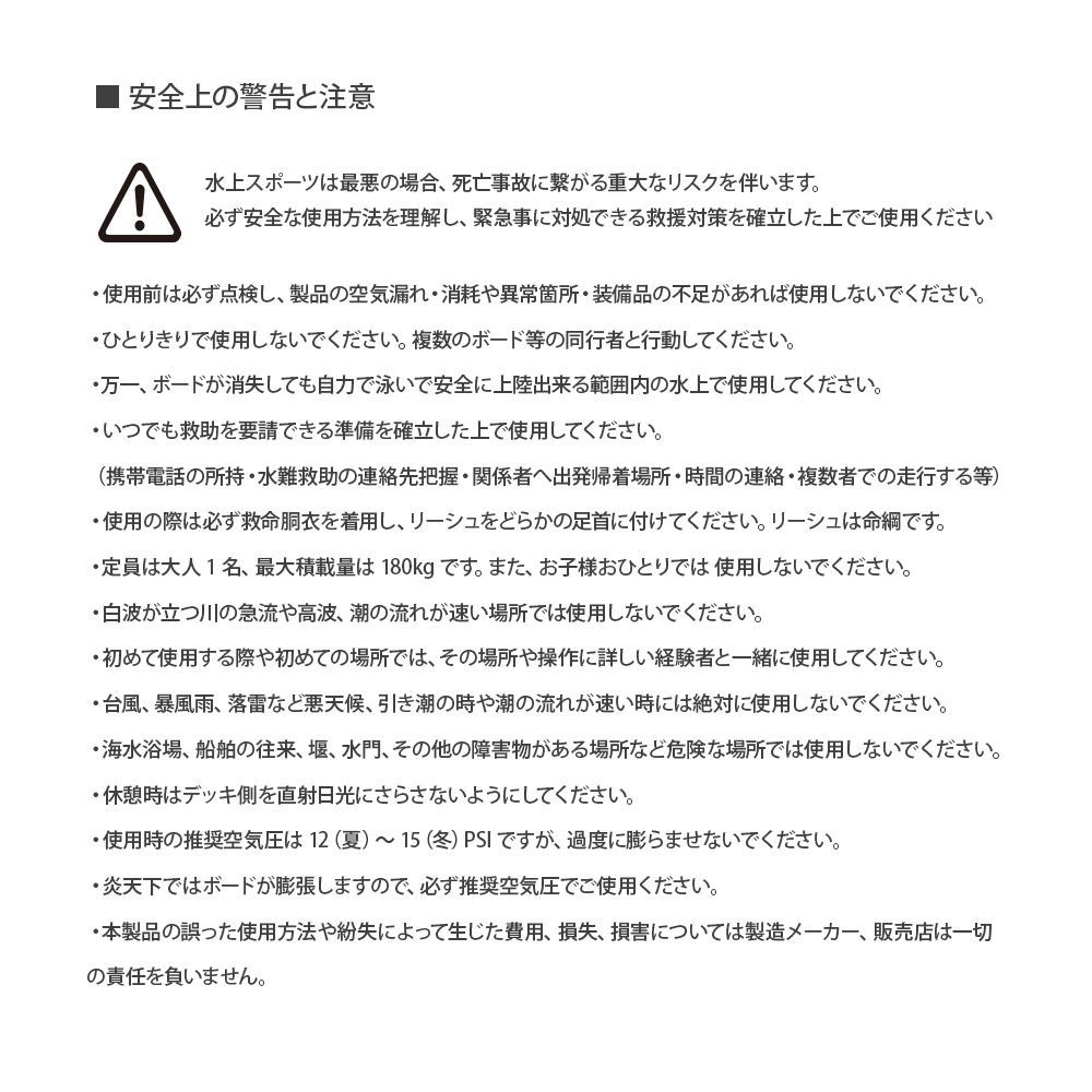 サップボード フルセット