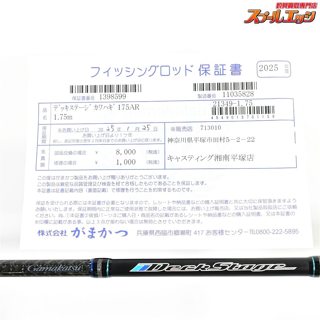 カワハギ かわはぎ