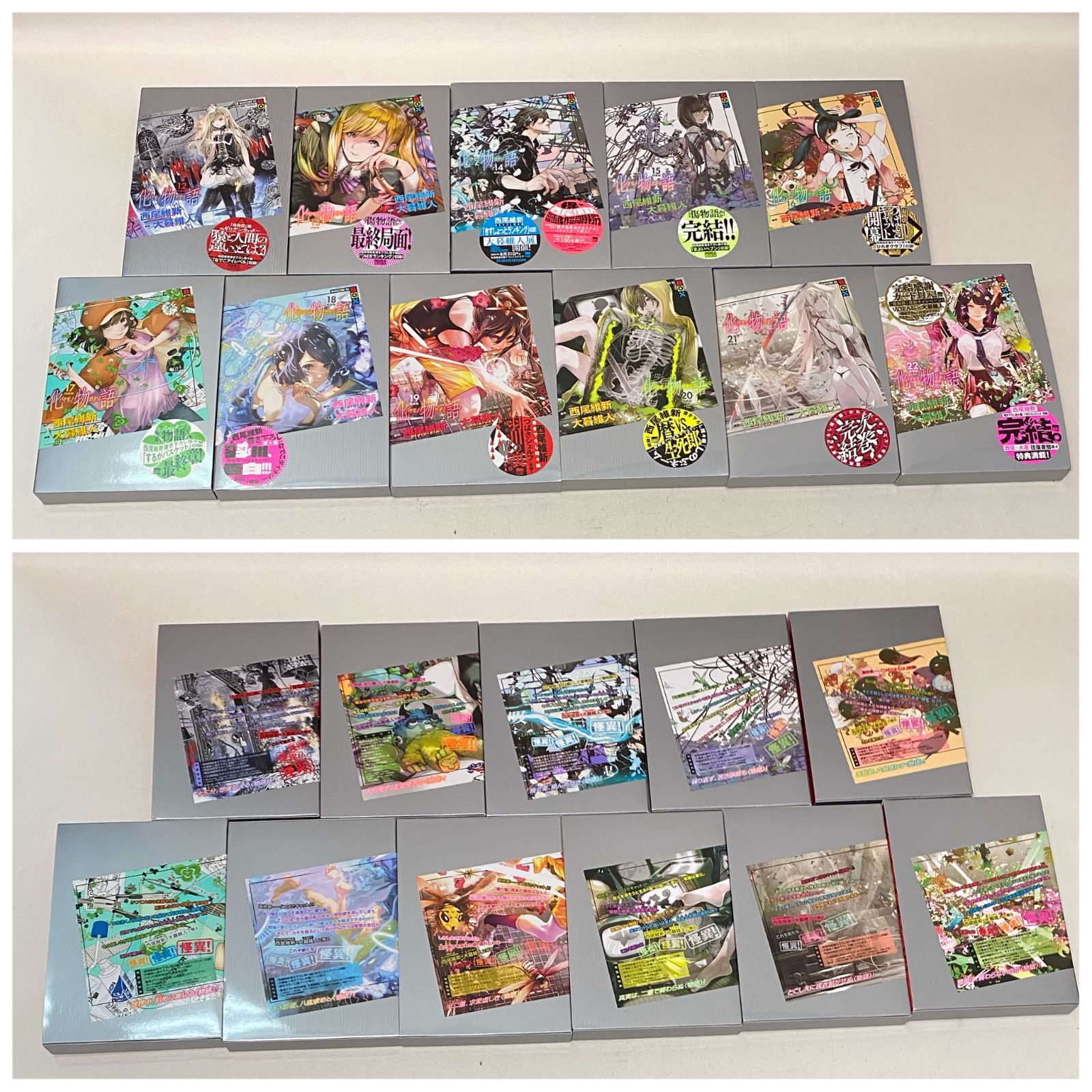 西尾維新 大暮維人『化物語 バケモノガタリ』全22巻／講談社 マガジンKCDX