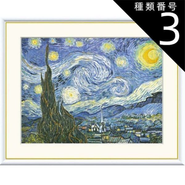 葉祥明 Si Yoh 「風の凪」プリンスエドワード島 版画 額装 葉祥明 Si