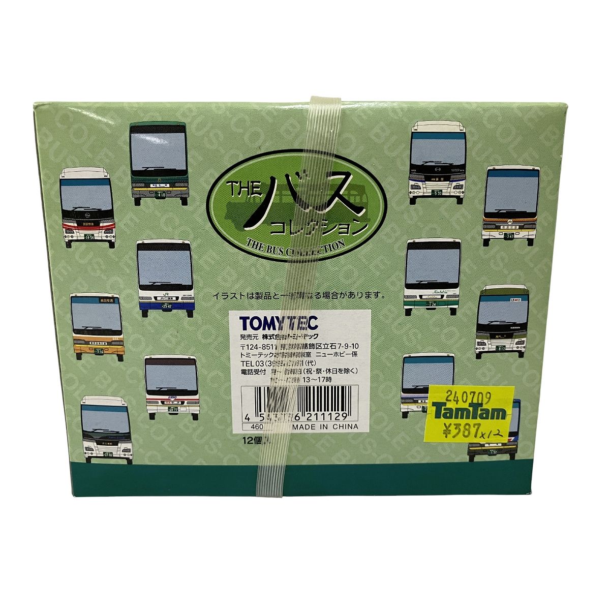 TOMYTEC